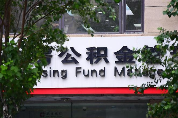 宁夏公积金是不是封存6个月就可以取（公积金封存六个月可以全部提取吗）