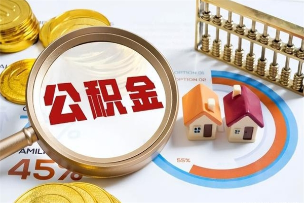 宁夏公积金封存了离职后如何取出来（住房公积金离职封存后还怎么取啊）