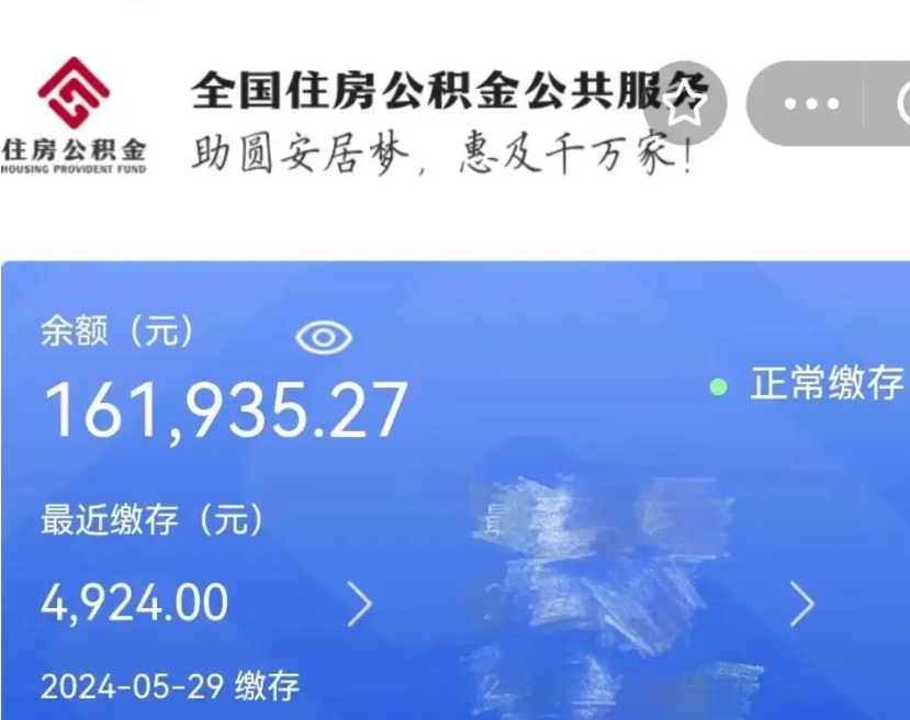 宁夏辞职了可以提公积金吗（我辞职了可以提取住房公积金吗）